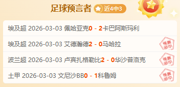 贝林厄姆崭,露头角,罗伊斯盛赞,立博体育官网,立博体育平台,立博体育链接,立博体育官方