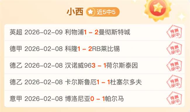 美职业强队,冲击六连胜,美冠杯悬念,立博体育官网,立博体育平台,立博体育链接,立博体育官方