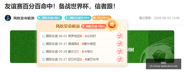 最新数据对,连胜,天背后的历,立博体育官网,立博体育App,立博体育直播,立博体育下载,立博体育平台