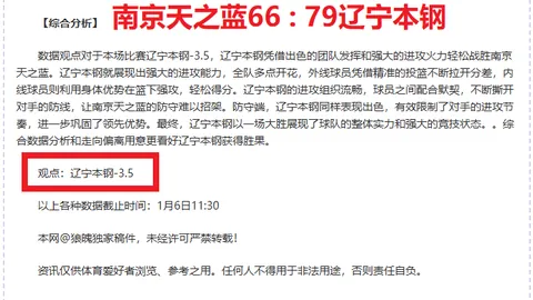 张伟丽赞中医助力夺冠，人民日报微信公众号首曝报道