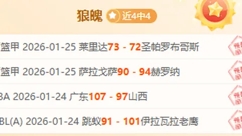 青岛海牛官宣：韦所正式加入，一年合同可续约一年