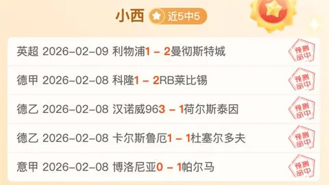 美职业强队冲击六连胜：美冠杯悬念揭晓