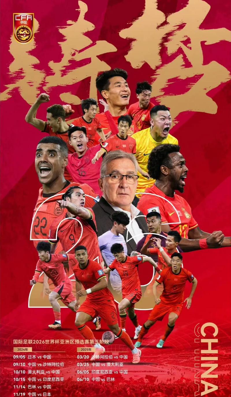 赛事格局可